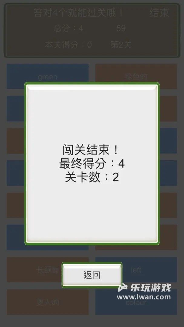 小學(xué)英語(yǔ)連連看4