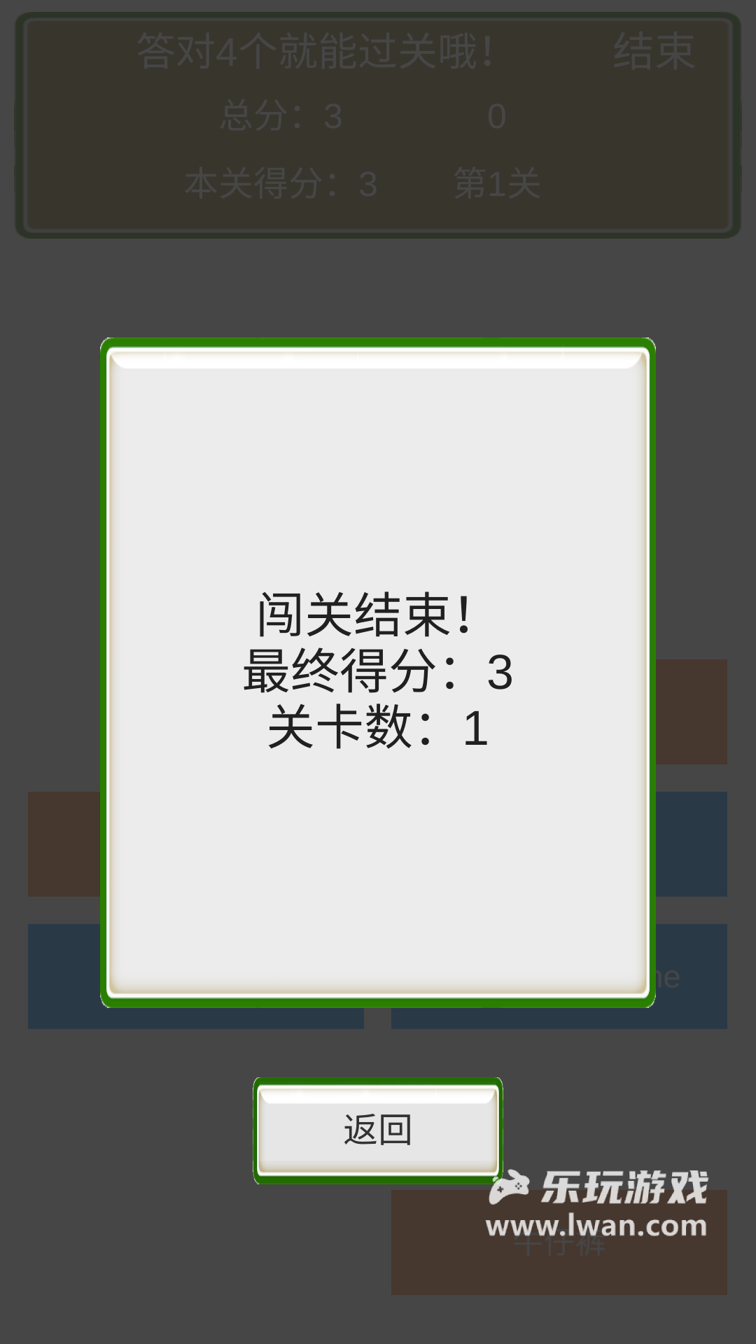 小學(xué)英語(yǔ)連連看2