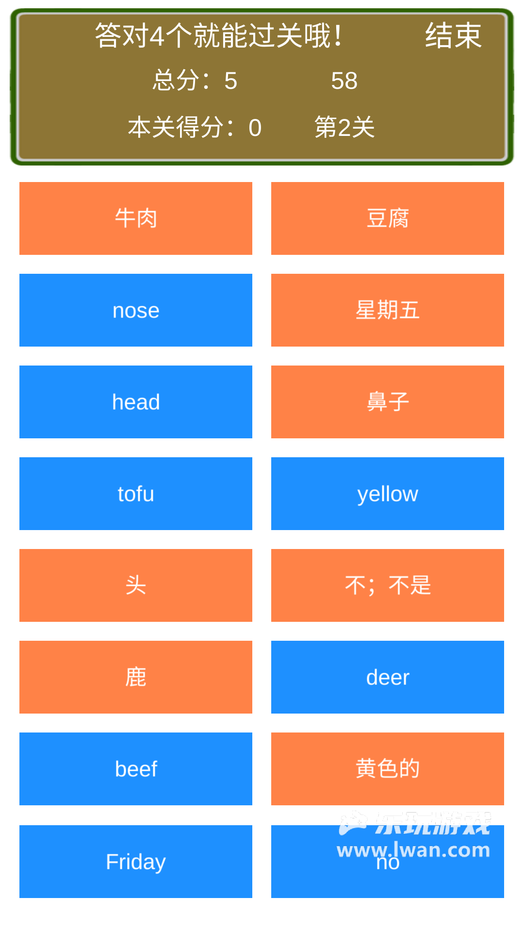 小學(xué)英語(yǔ)連連看3