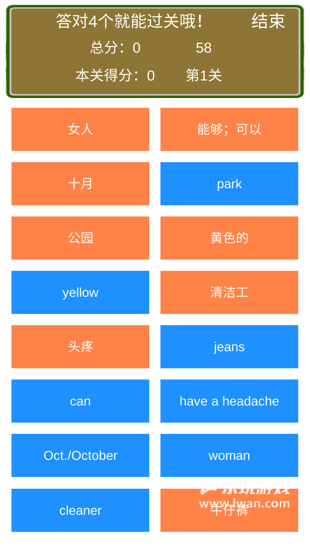 小學(xué)英語(yǔ)連連看1