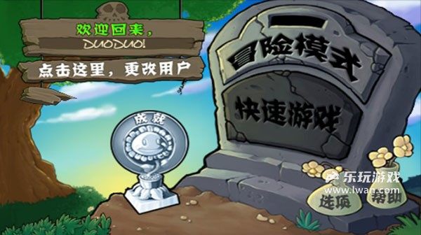 植物大戰(zhàn)僵尸無限資源版2