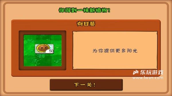 植物大戰(zhàn)僵尸無限資源版4