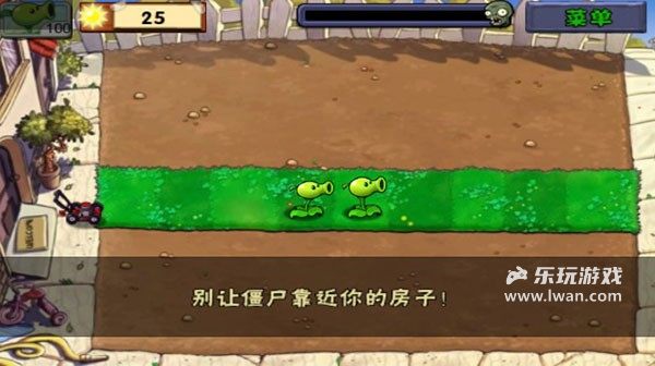 植物大戰(zhàn)僵尸無限資源版3