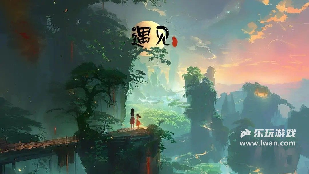  遇見1