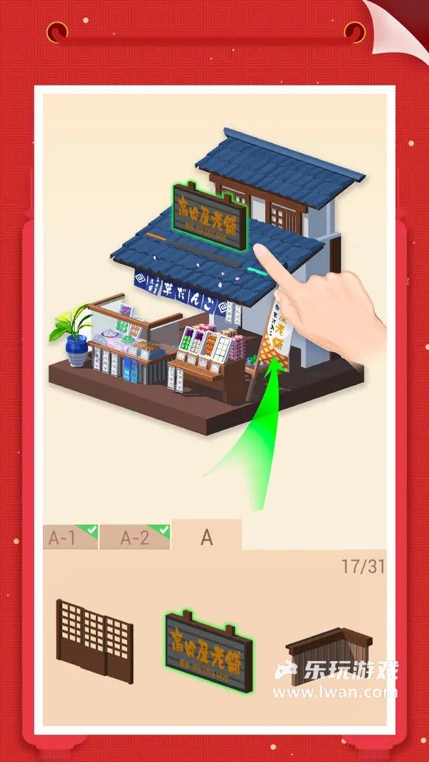 我愛拼模型1