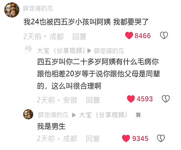 今日沙雕 ：很好奇一件事，啞巴該怎么罵瞎子宣傳圖1
