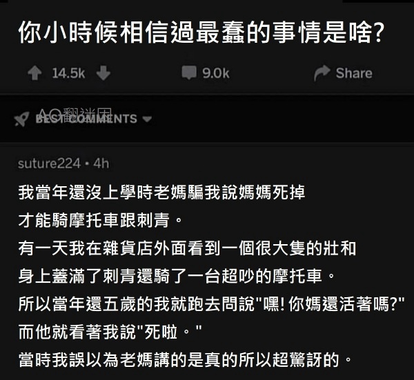 今日沙雕 ：很好奇一件事，啞巴該怎么罵瞎子宣傳圖5