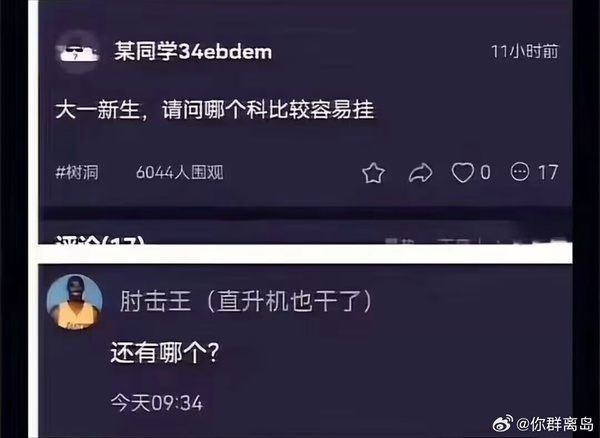 今日沙雕 ：很好奇一件事，啞巴該怎么罵瞎子宣傳圖9
