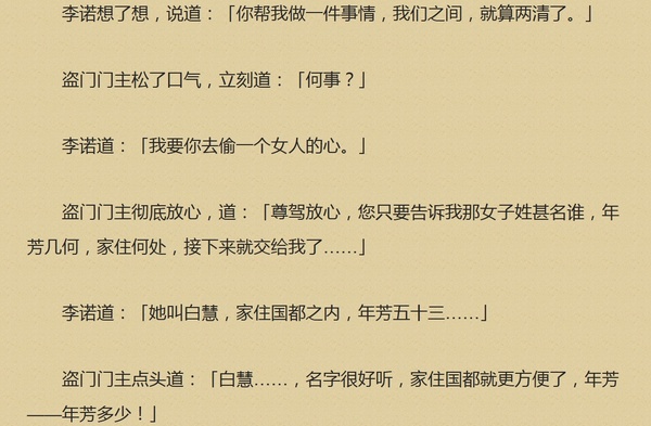 今日沙雕 ：很好奇一件事，啞巴該怎么罵瞎子宣傳圖17