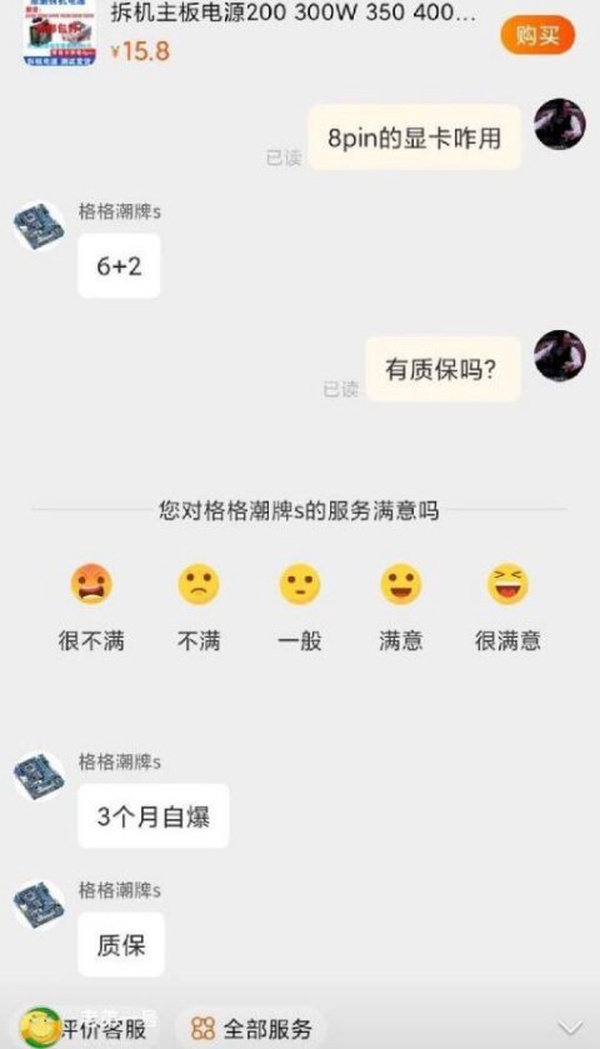 今日沙雕 ：很好奇一件事，啞巴該怎么罵瞎子宣傳圖18