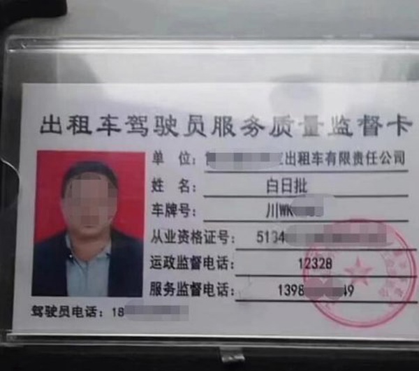 今日沙雕 ：很好奇一件事，啞巴該怎么罵瞎子宣傳圖23