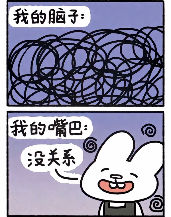今日沙雕 ：很好奇一件事，啞巴該怎么罵瞎子宣傳圖30