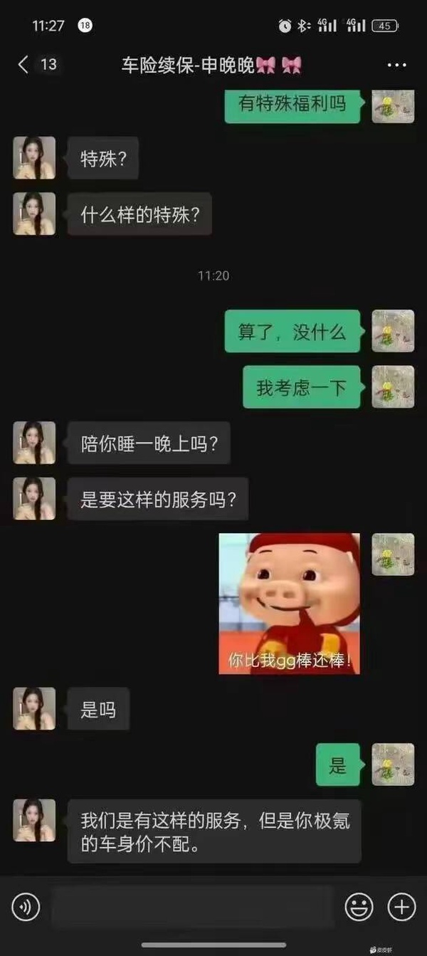 今日沙雕 ：很好奇一件事，啞巴該怎么罵瞎子宣傳圖33