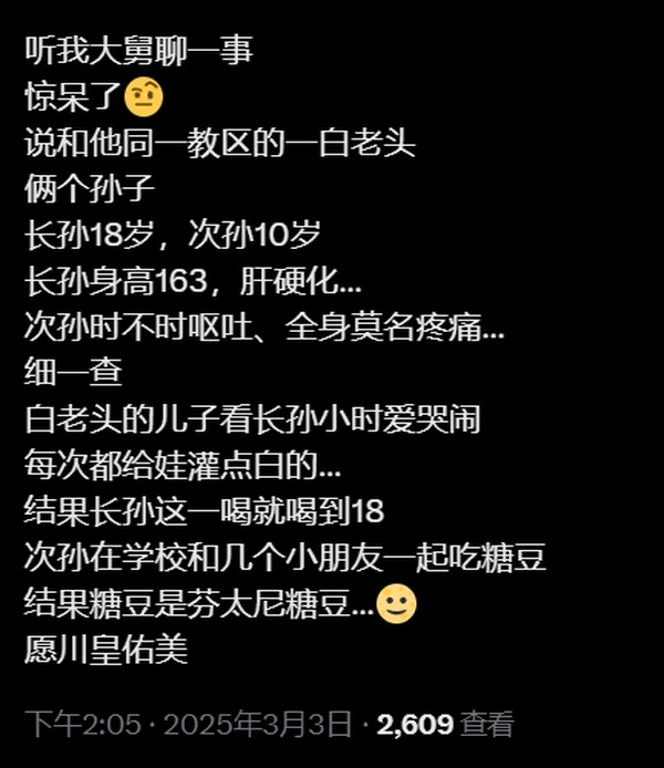 今日沙雕 ：很好奇一件事，啞巴該怎么罵瞎子宣傳圖36