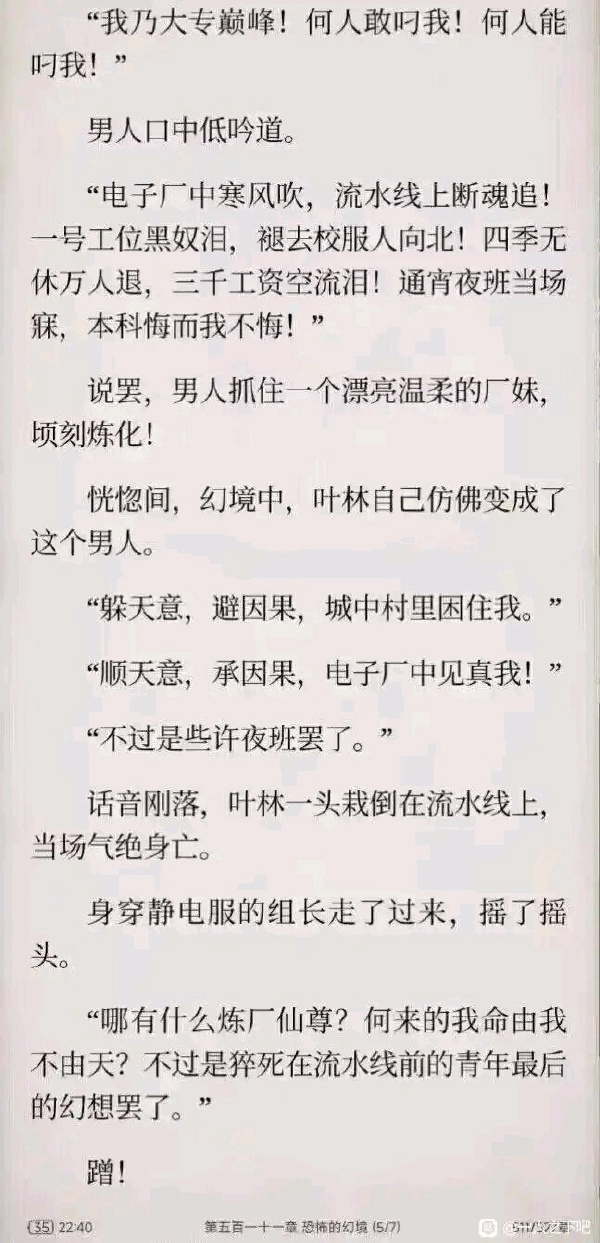 今日沙雕 ：很好奇一件事，啞巴該怎么罵瞎子宣傳圖37