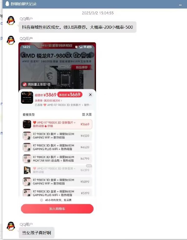 今日沙雕 ：很好奇一件事，啞巴該怎么罵瞎子宣傳圖41