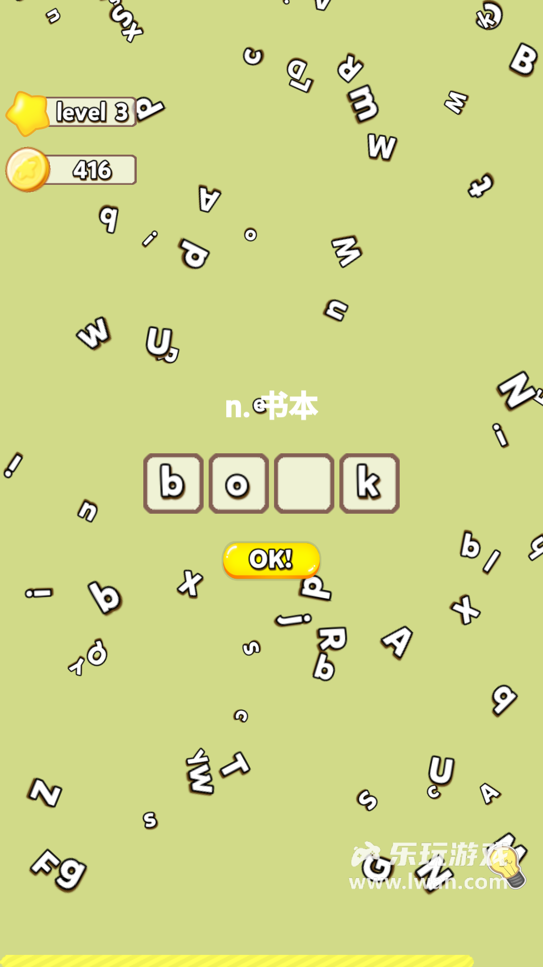 單詞抓抓抓3