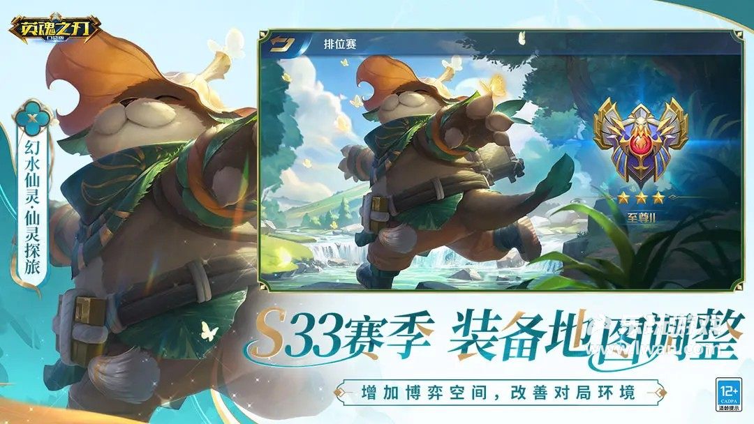 英魂之刃4