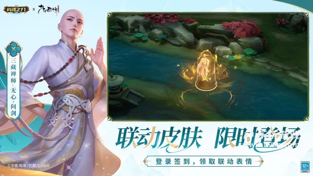 英魂之刃2