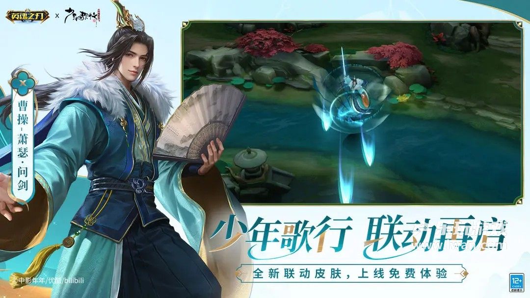 英魂之刃1