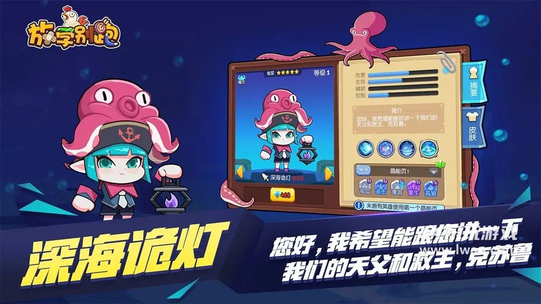 放学别跑1