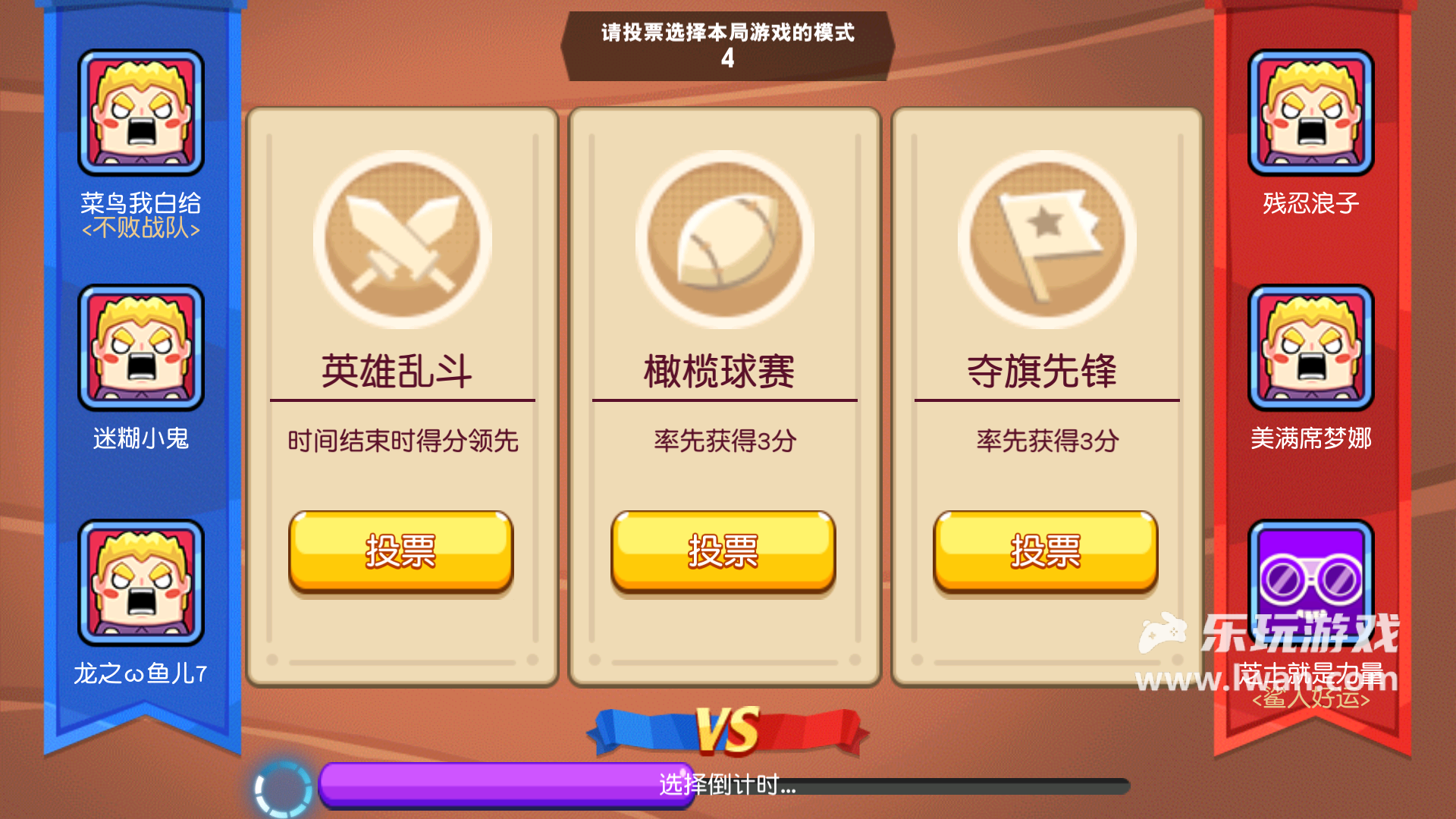 放学别跑2