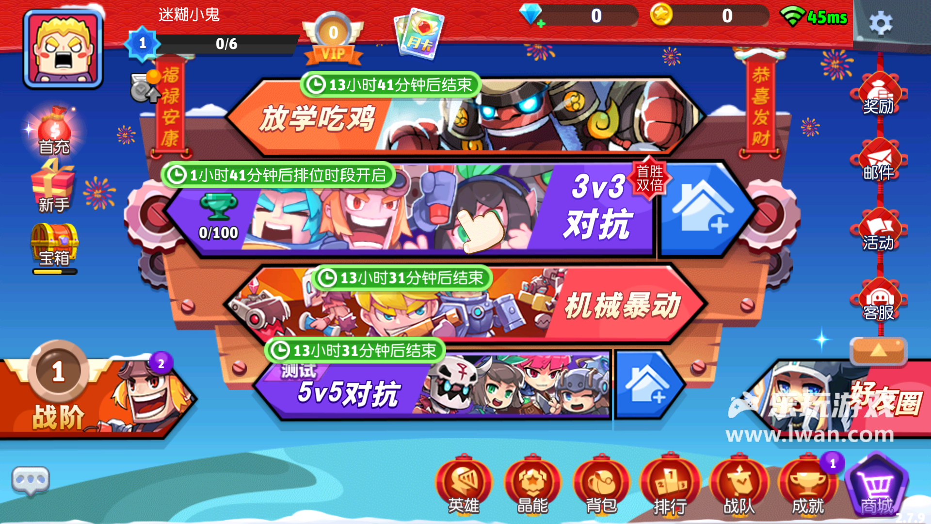放学别跑1
