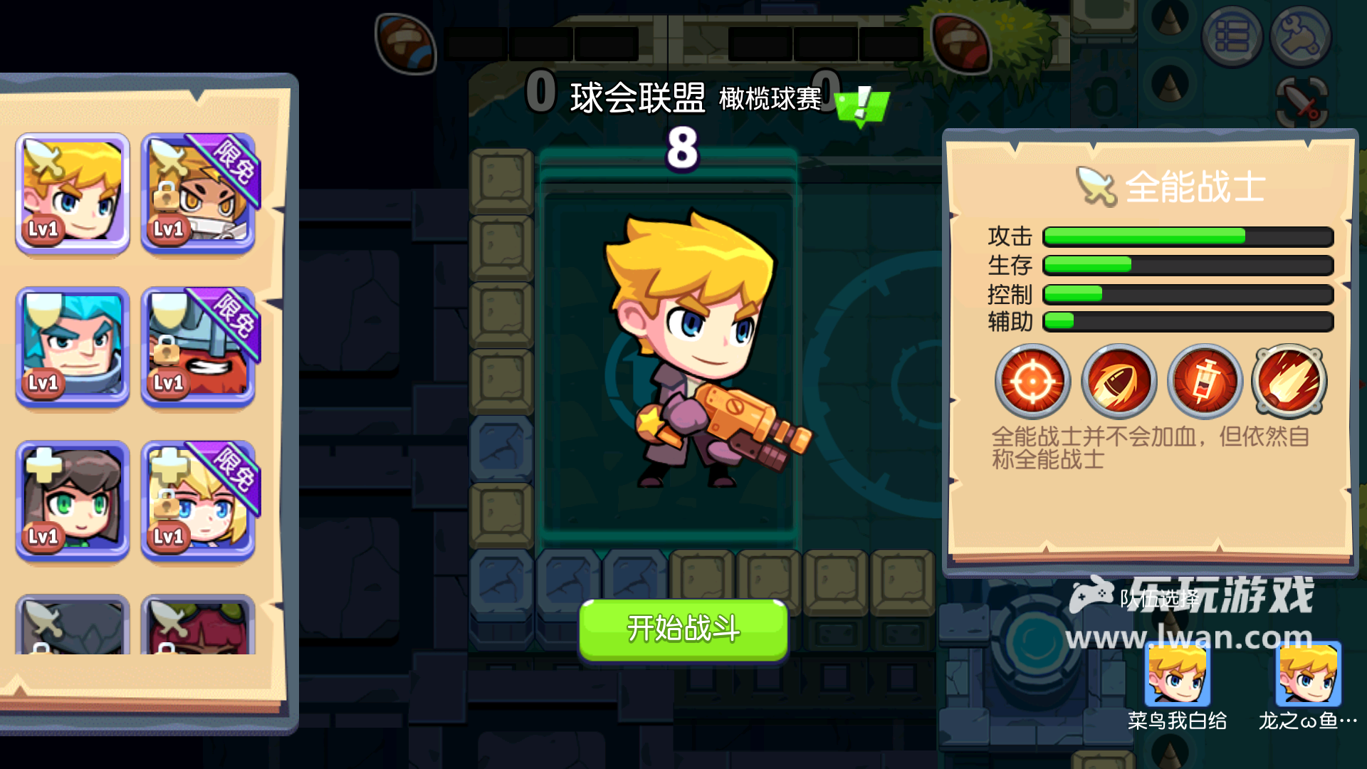 放学别跑3