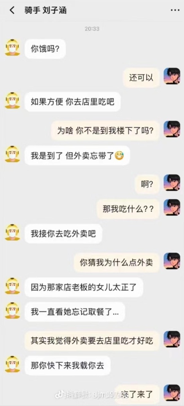 今日沙雕：現(xiàn)在好像都沒有在網(wǎng)上見過清朝的人了，是退網(wǎng)了嗎宣傳圖30