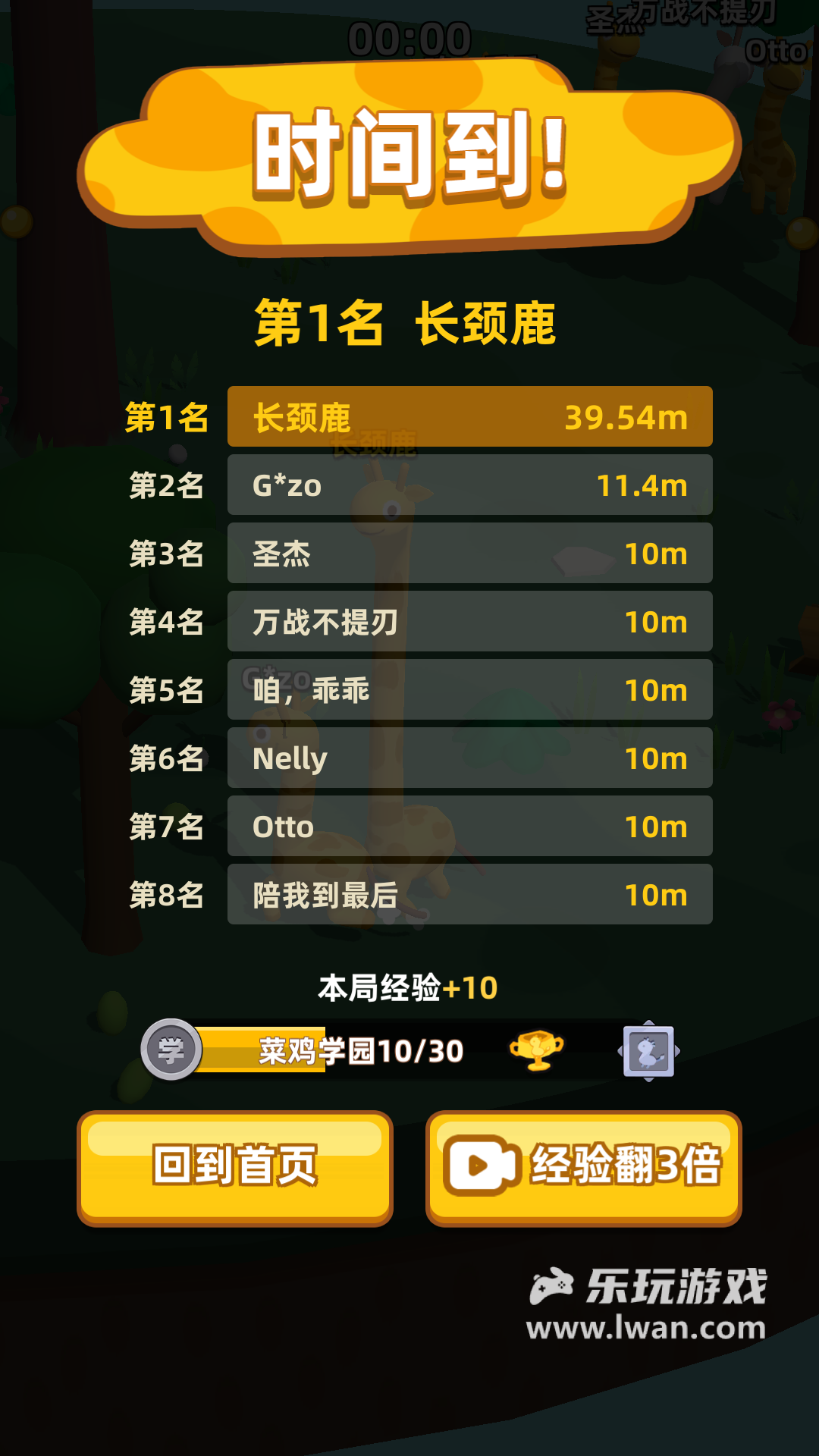 長(zhǎng)頸鹿是這樣打架的5