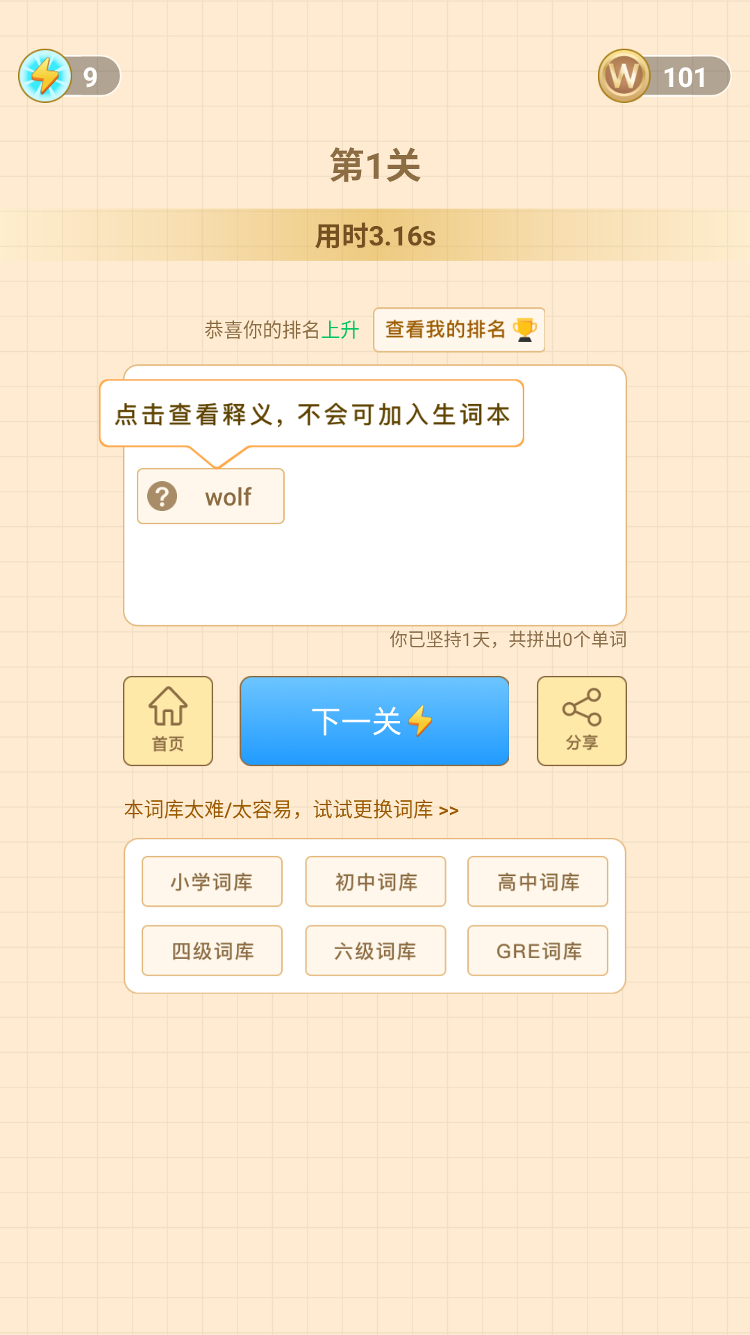 語言類游戲匯總下載|熱門語言類游戲下載|語言類游戲精選下載宣傳圖9