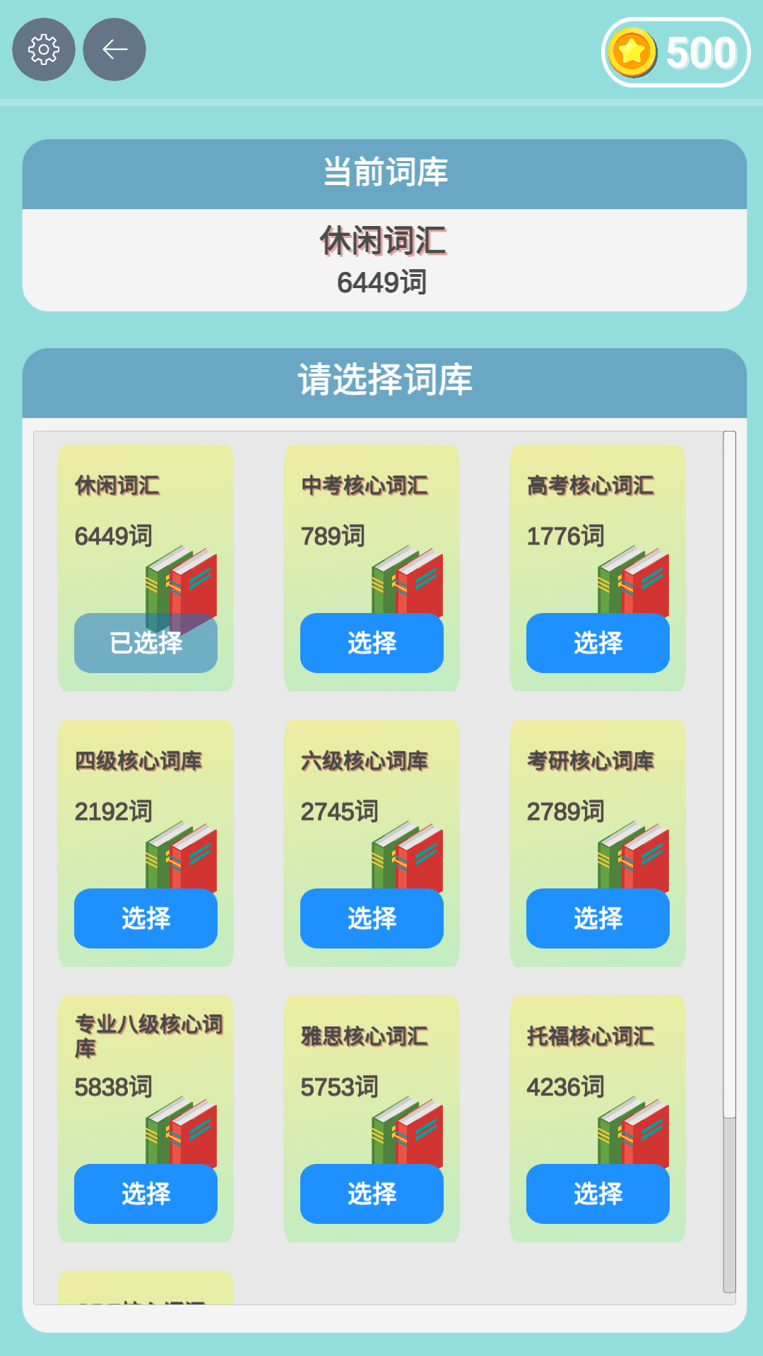 語言類游戲匯總下載|熱門語言類游戲下載|語言類游戲精選下載宣傳圖19
