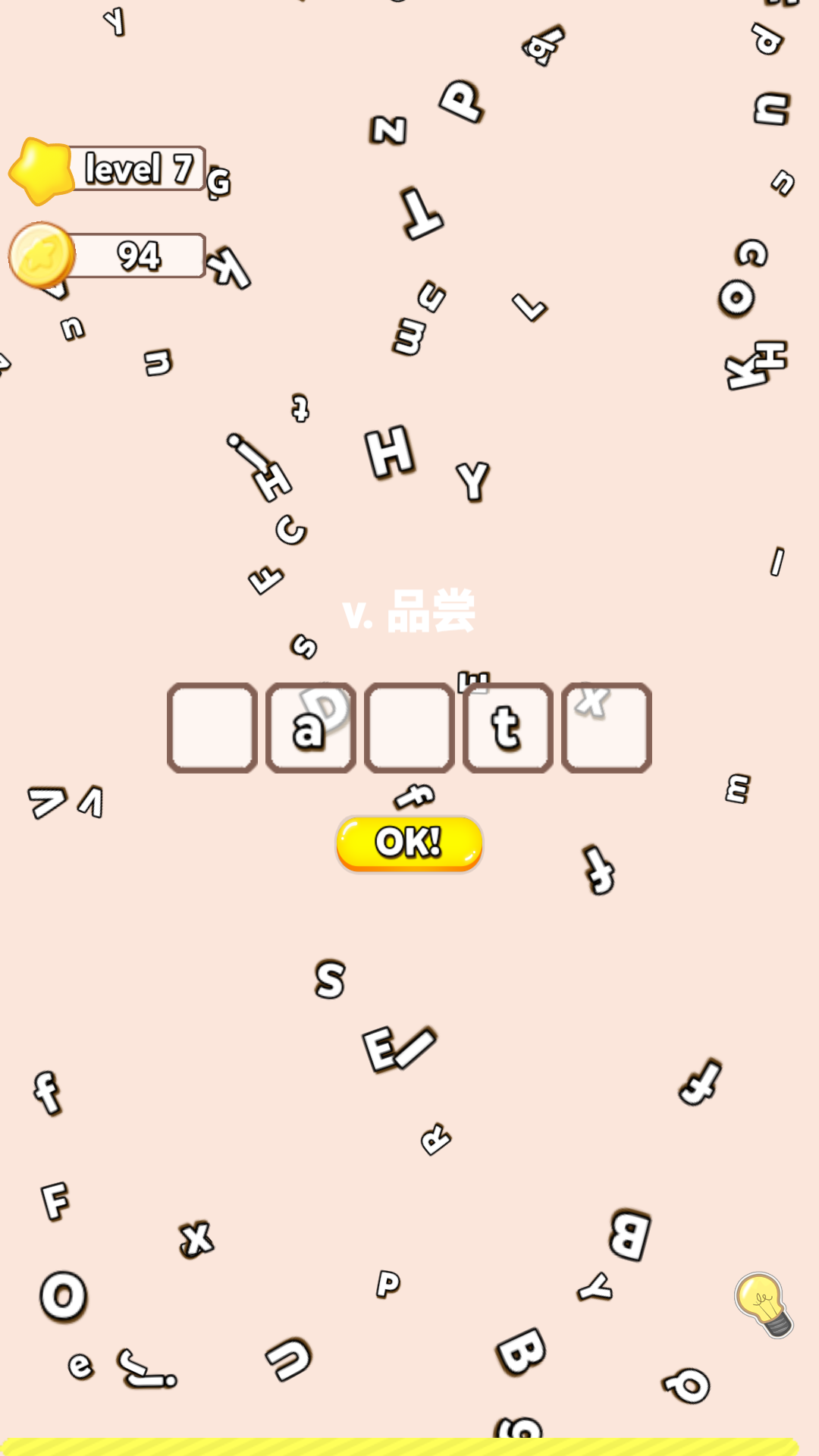 語言類游戲匯總下載|熱門語言類游戲下載|語言類游戲精選下載宣傳圖21