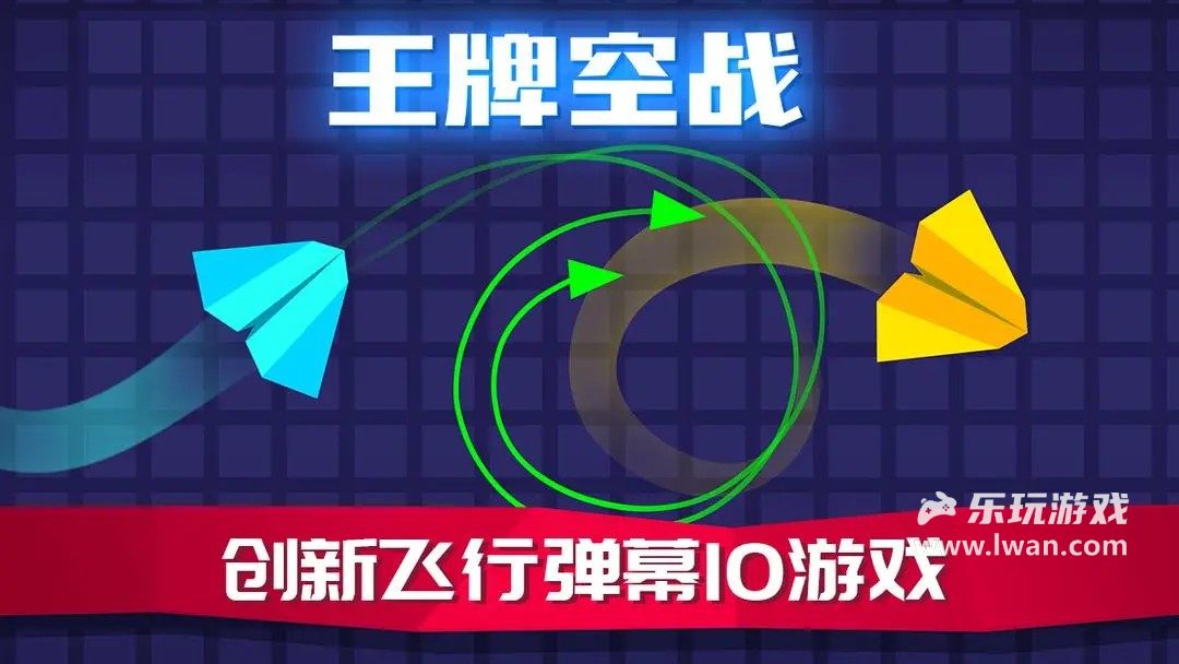 王牌空戰(zhàn)1