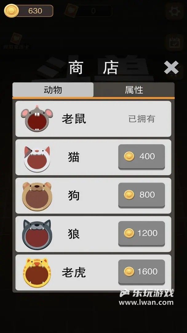 黑洞大作戰(zhàn)：斗獸版2