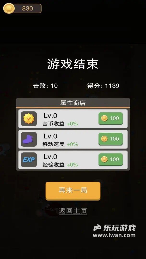 黑洞大作戰(zhàn)：斗獸版4