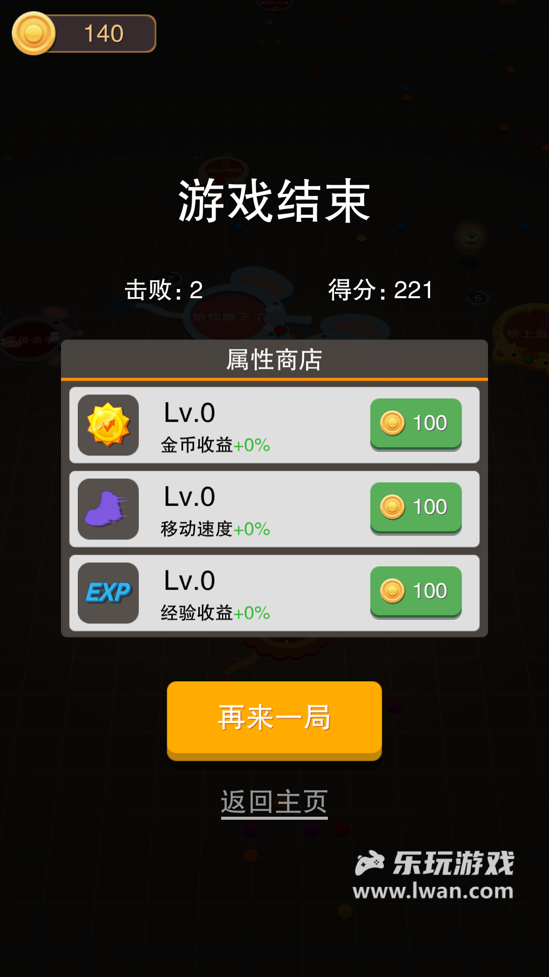 黑洞大作戰(zhàn)：斗獸版5