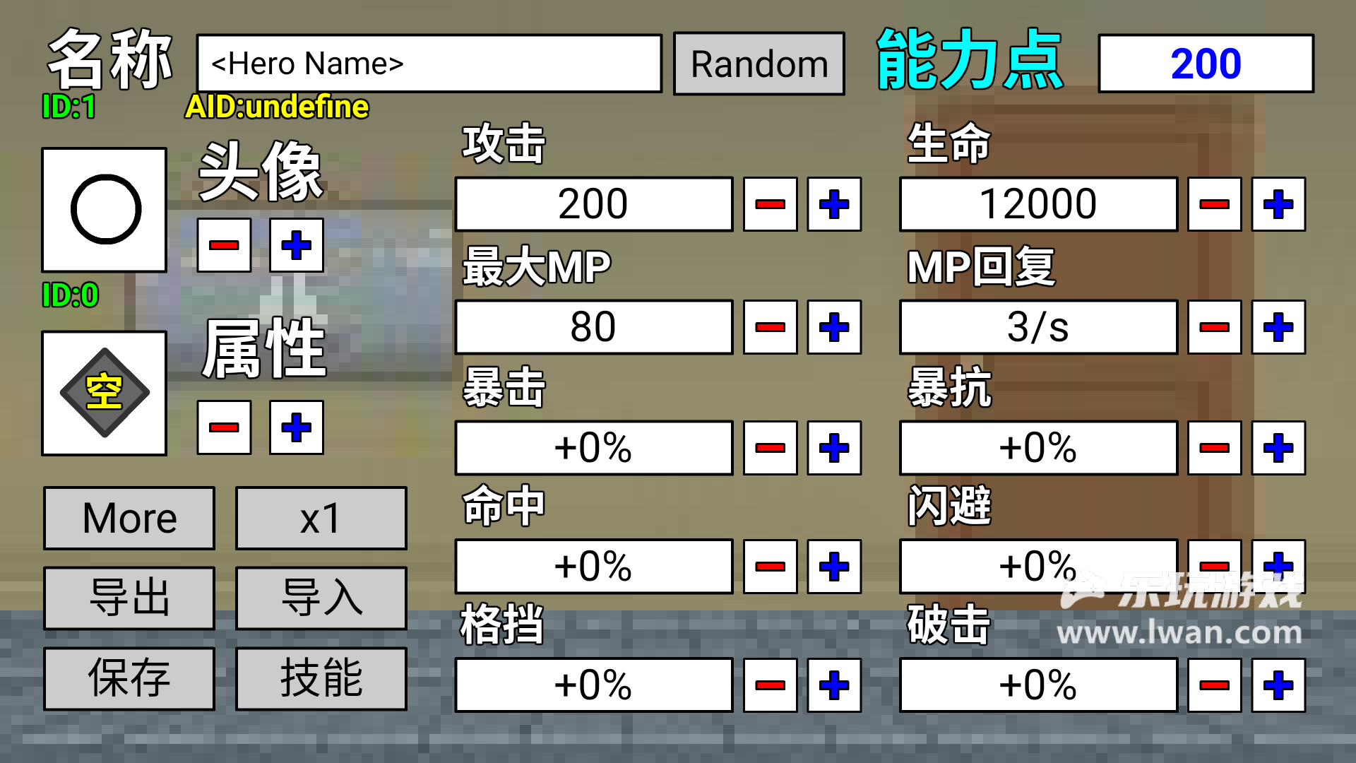 二班武斗大會1