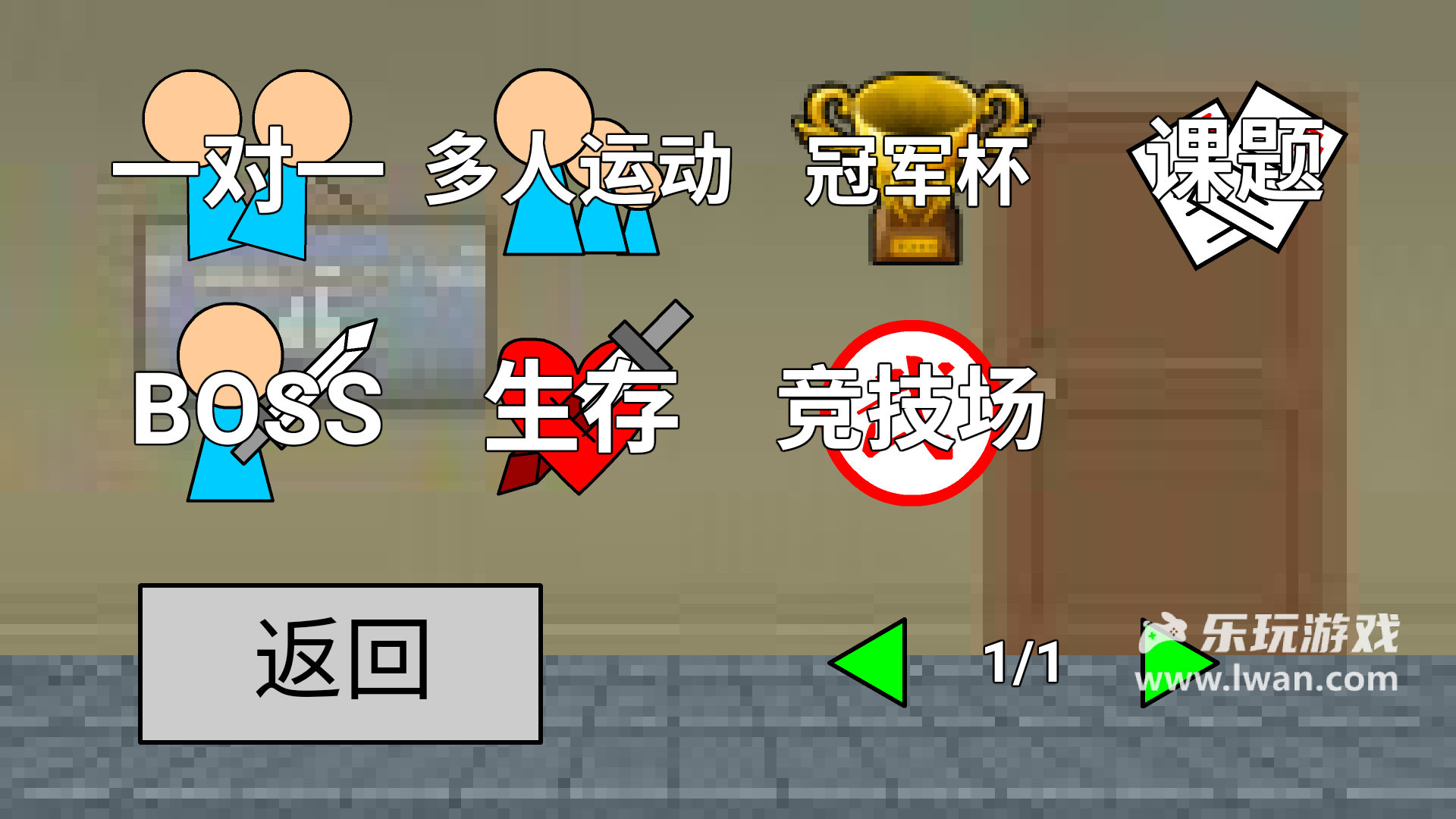 二班武斗大會3