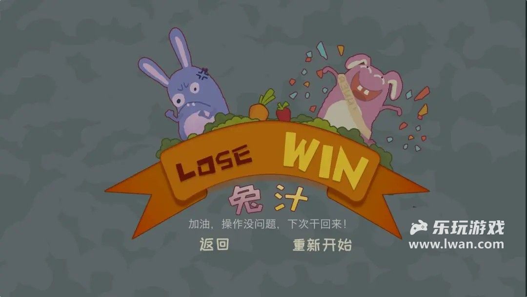 兔汁5