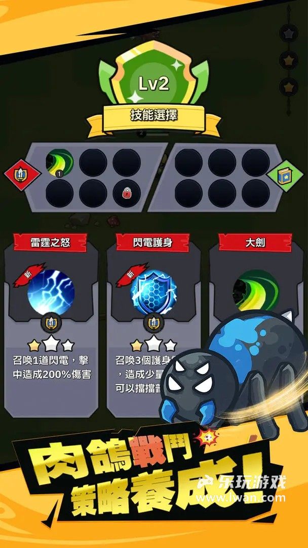 幸存者塔防3