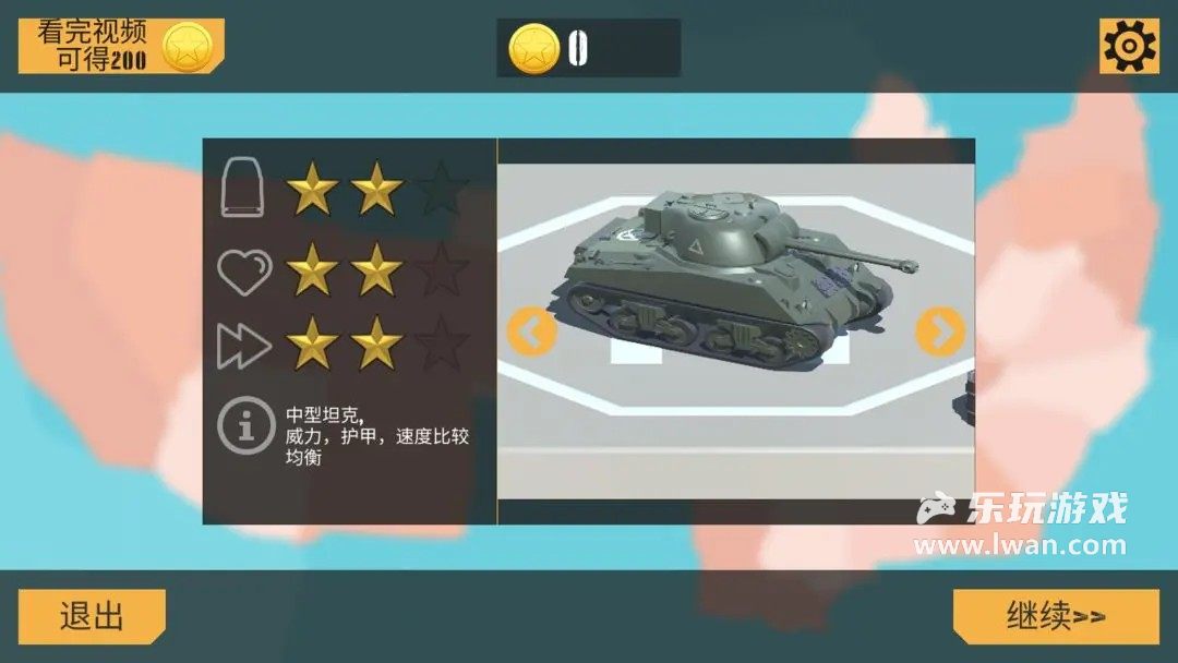 孤膽坦克2