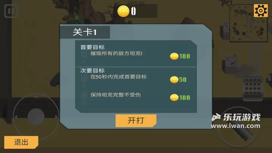 孤膽坦克4