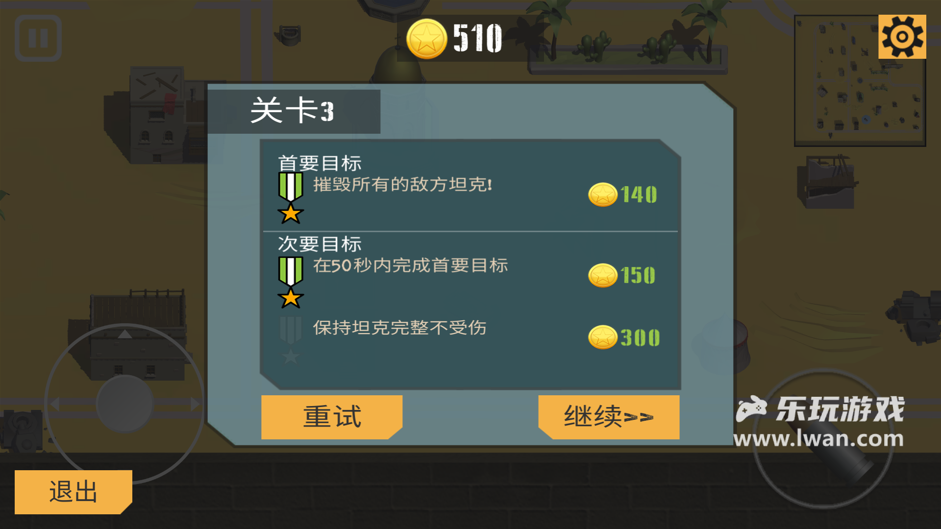 孤膽坦克5