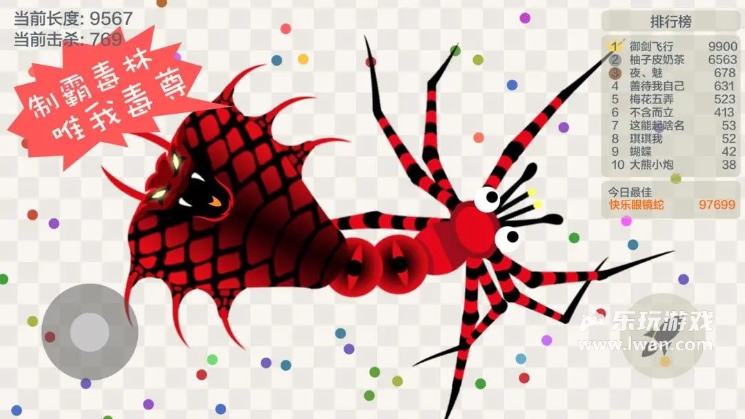 五毒大作戰(zhàn)1