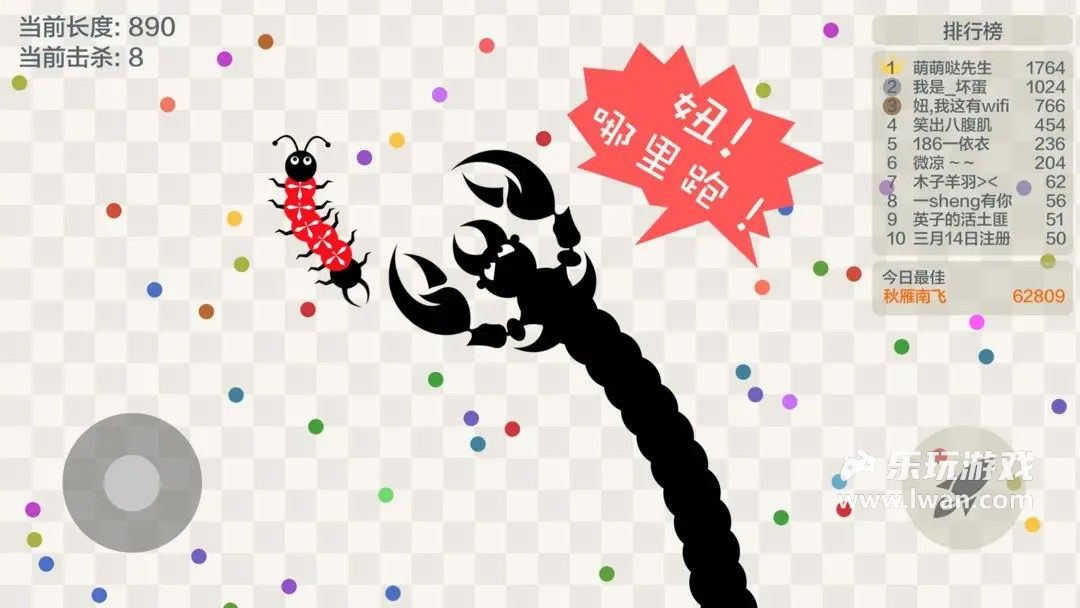 五毒大作戰(zhàn)3