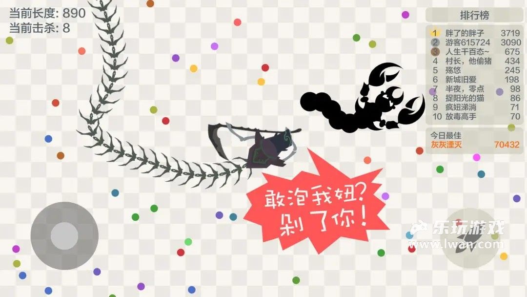 五毒大作戰(zhàn)4