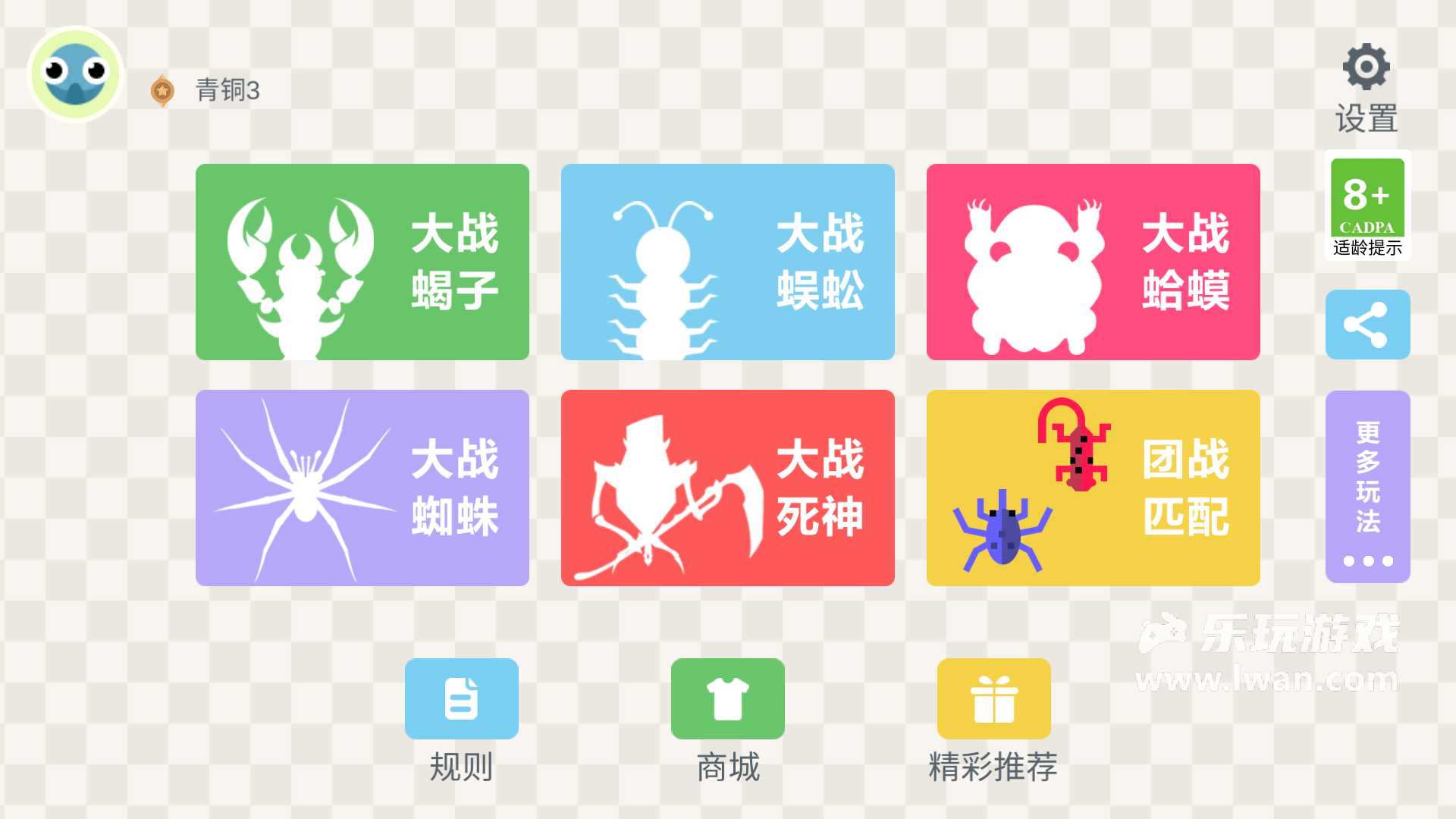 五毒大作戰(zhàn)1