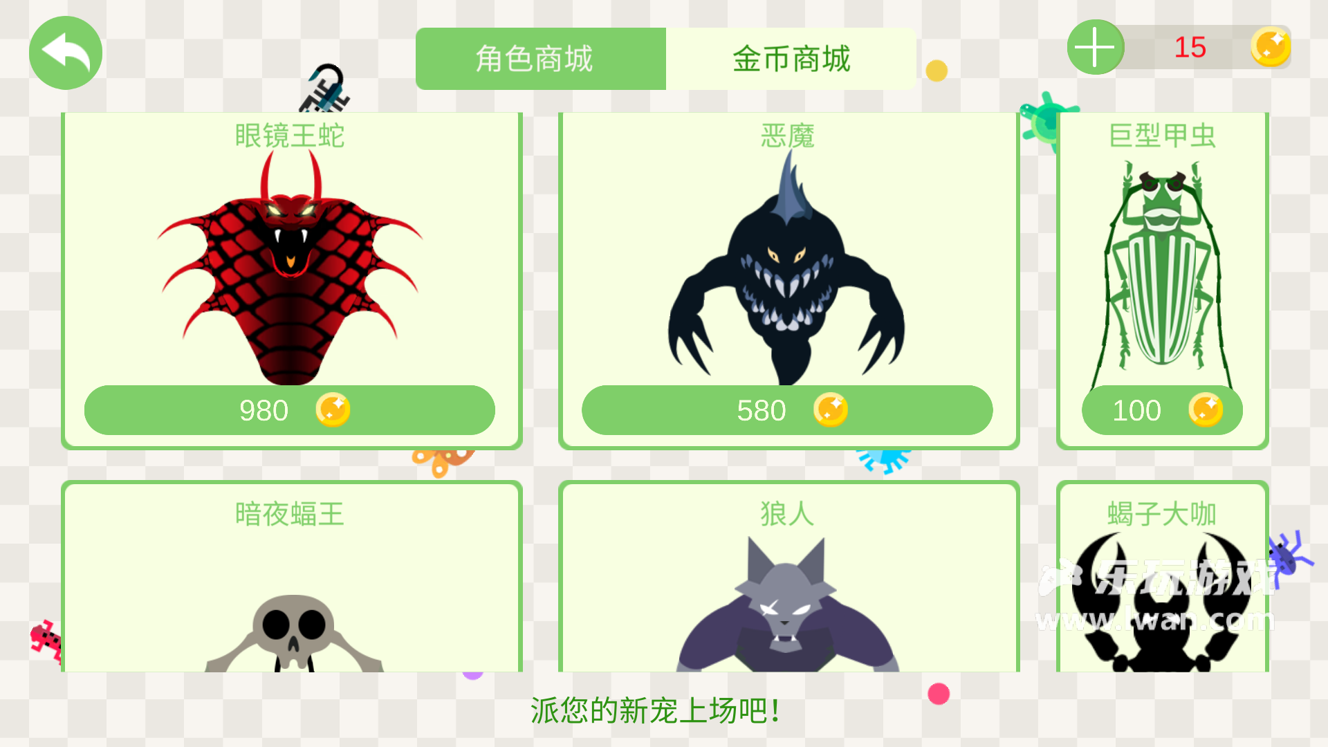 五毒大作戰(zhàn)2