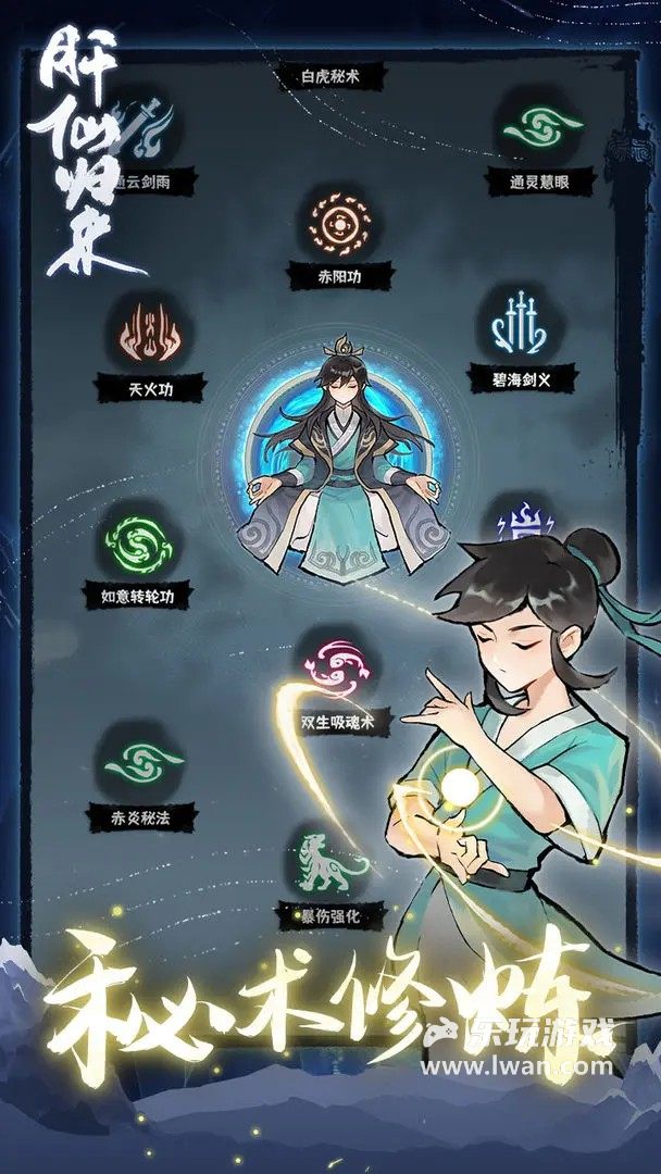 肝仙歸來3